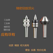 Sanyou Gongyou brand MT2 3 4 5# alloy rotary top thimble precision lathe umbrella rotary top lathe