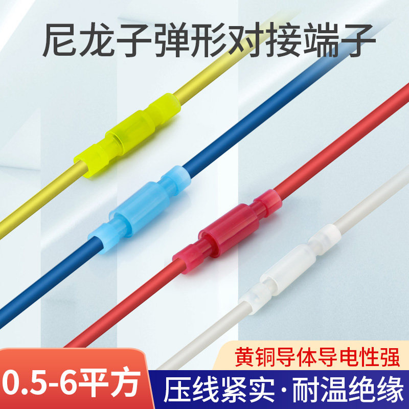 5 colour 0-5-6 square nylon transparent bullet-burning quick wiring terminal male to insert 100 cover
