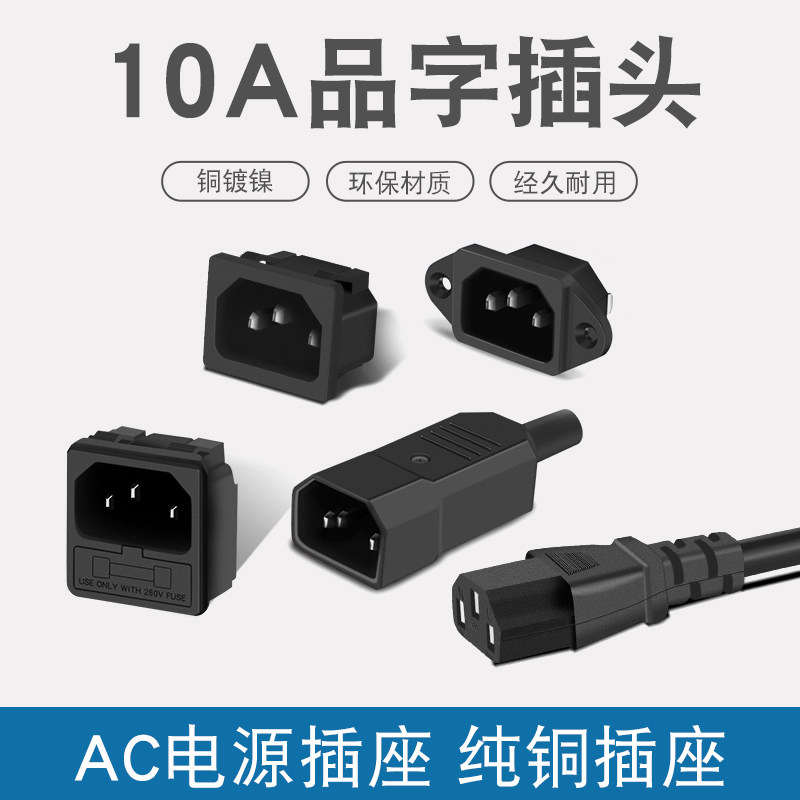 AC product word plug three vertical ports can be disassembled male and female head to connector electric vehicle charger power plug