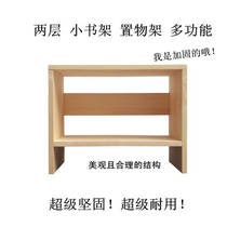 Table small bookshelf office desktop printer shelf pine small bookshelf solid wood shelf student customization