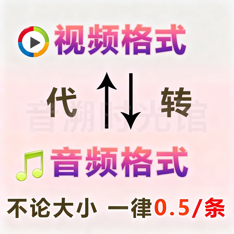 Video Audio Music Format Conversion Mp4 Mp3 Mov Avi Mkv Vobwmvflv Video to Audio