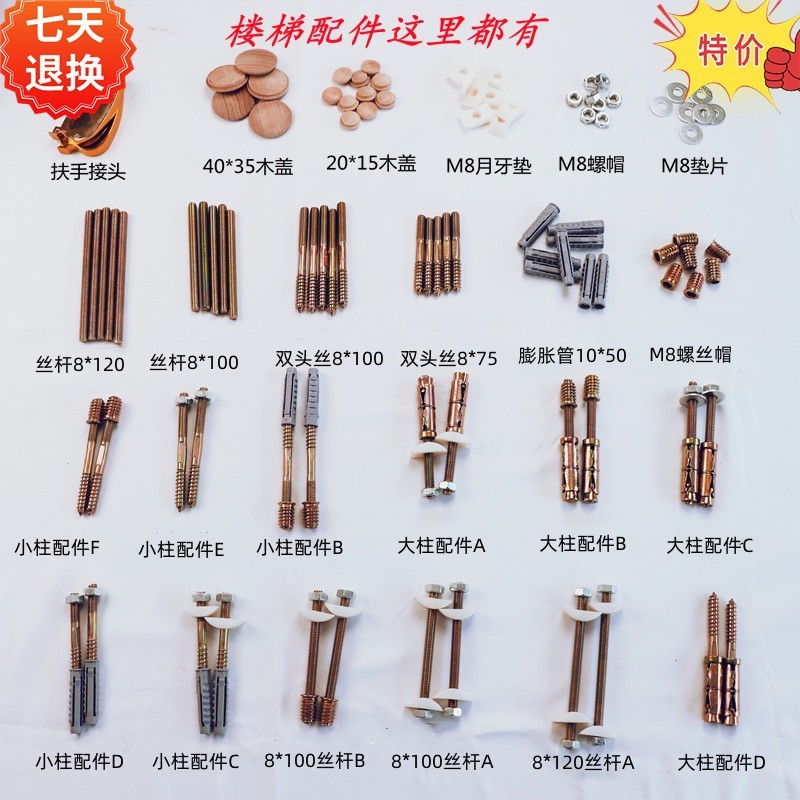 Solid Wood Stairs Guard Rail Fence Mounting Accessories Accessories Double Head Silk Wood Buttoned Wood Shaw Wood Cover Stairway Five Gold Accessories-Taobao