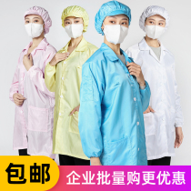 Electrostatic clothing coat electronics factory work clothes anti-static clothing work clothes blue white dust-free clothing dust-free clothing
