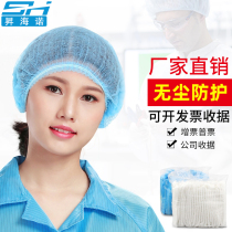 Disposable strip cap non-woven dust-proof mesh breathable food dust-free workshop mesh cap doctor cap work headgear
