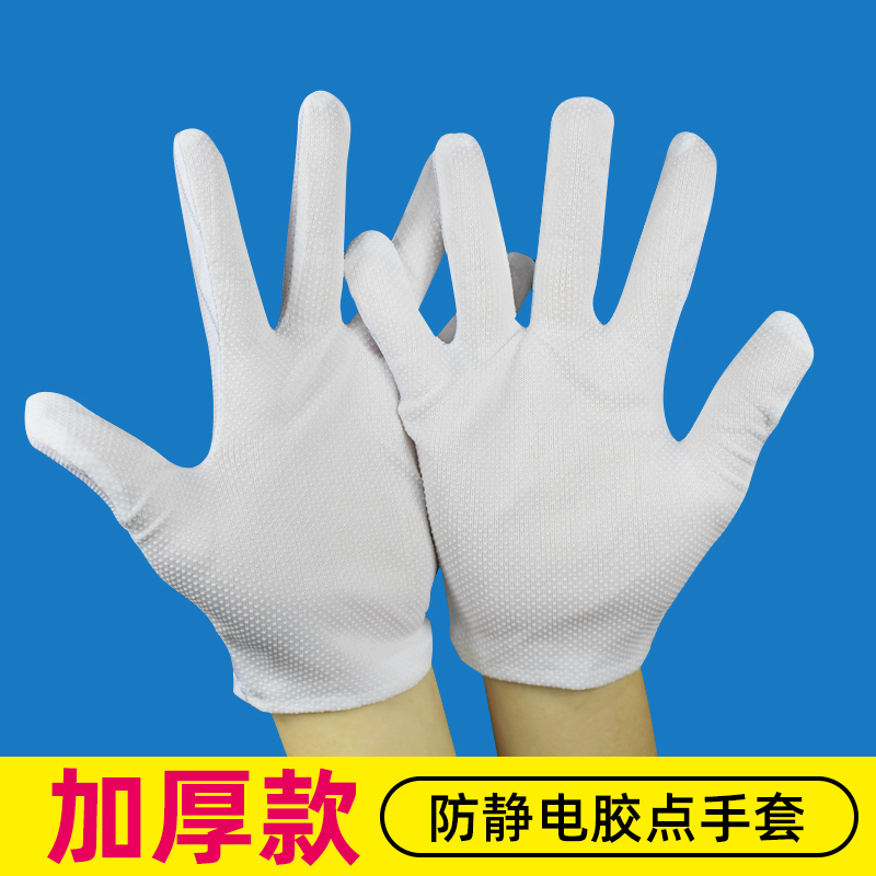 Antistatic thin-style glove working point glue anti-slip dust-free striped electronic production PU28 cm Protection