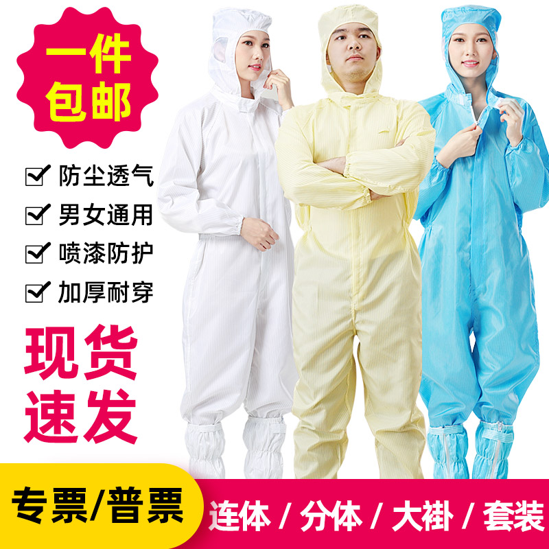 Electrostatic suit sweatshirt striped mesh Large coat of two style suits with long version electronic workwear dust-free for men and women Summer