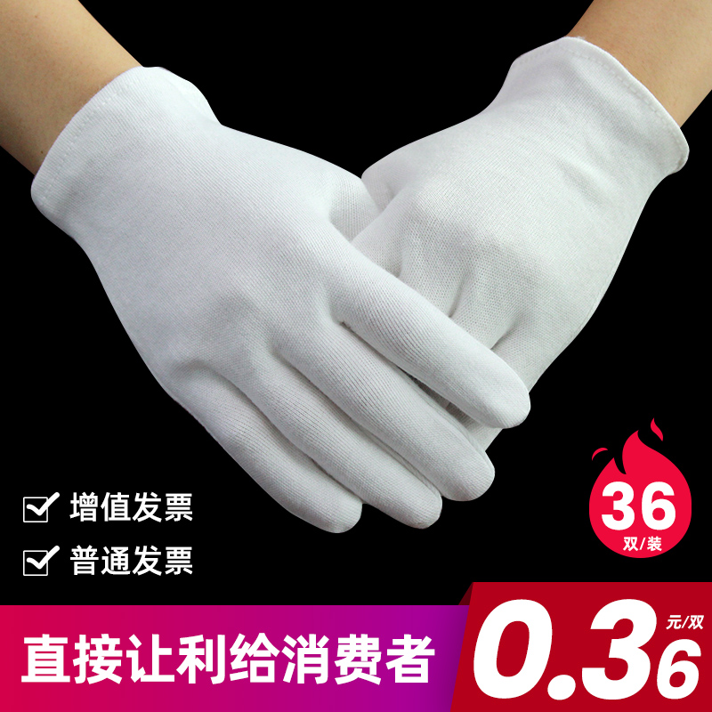 All-cotton white gloves Wen play gift instrument thin thick black Raubao abrasion resistant work to drive disposable male and female