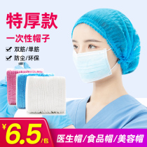 Disposable hat non-woven fabric breathable dust-proof headgear beauty dust-free work food hat doctor hat strip hat summer