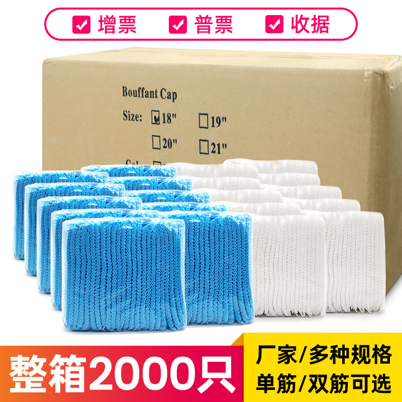 Disposable hat without woven hat workshop fume foodstuff cook hat without dust head sleeve bar cap