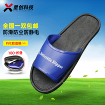 Anti-static PVC slippers blue soft shoes work shoes labor protection non-slip sandals dust-free workshop shoes summer sandals