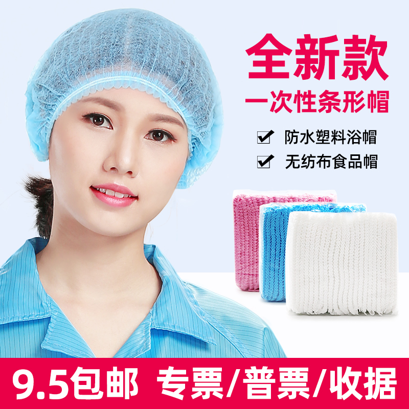 Disposable hat Non-woven cloth strip cap Breathable dustproof headgear Dust-free work food cap Doctor cap Strip cap