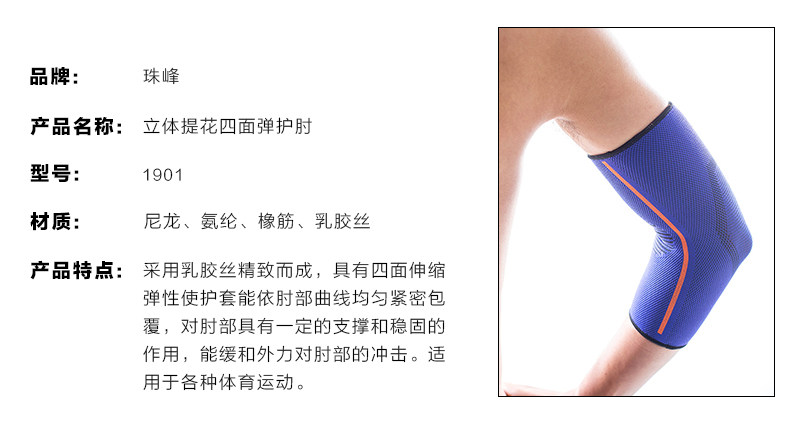 Protection sport - Ref 584322 Image 11