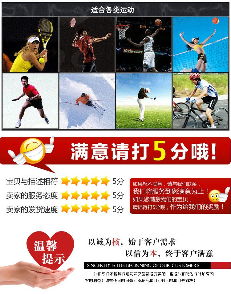 Protection sport - Ref 584322 Image 20