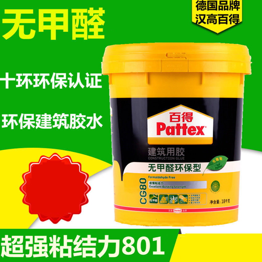 German Henkel Baide construction glue formaldehyde-free environmentally friendly putty glue for 107 901 801 glue CG80