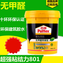 German Henkel Baide construction glue Formaldehyde-free environmentally friendly putty glue 107 901 801 glue CG80