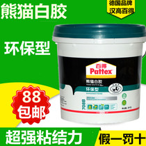 Germany Henkel Baide Panda brand white glue Excellent environmental protection handmade woodworking white latex high viscosity glue