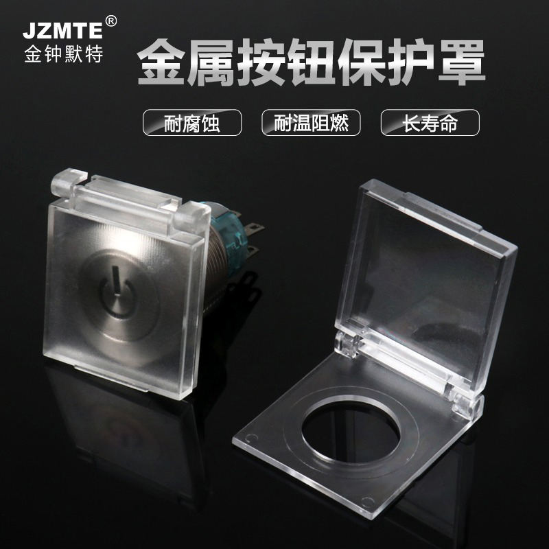22mm round metal button switch stainless steel button plastic dustproof waterproof anti-mis-collision protective cover hinders