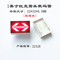 1-inch double-arrow red led digital arrow tube KYX-1012R 1 inch arrowhead arrow tube red 1 inch