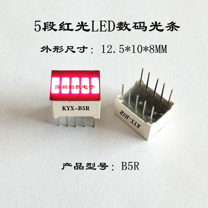KYXB5R五段红光LED数码光条 红色条形数显显示光条-Taobao-Tmall