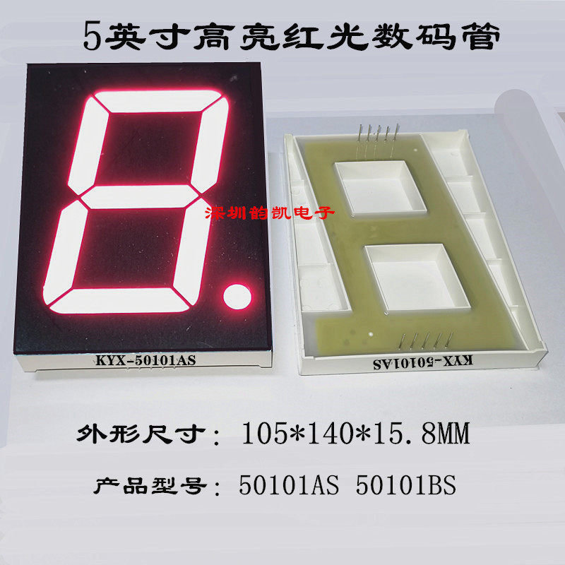 5 inch red light digital tube KYX50101AS 50101BS large size digital tube large digital tube 5 inch
