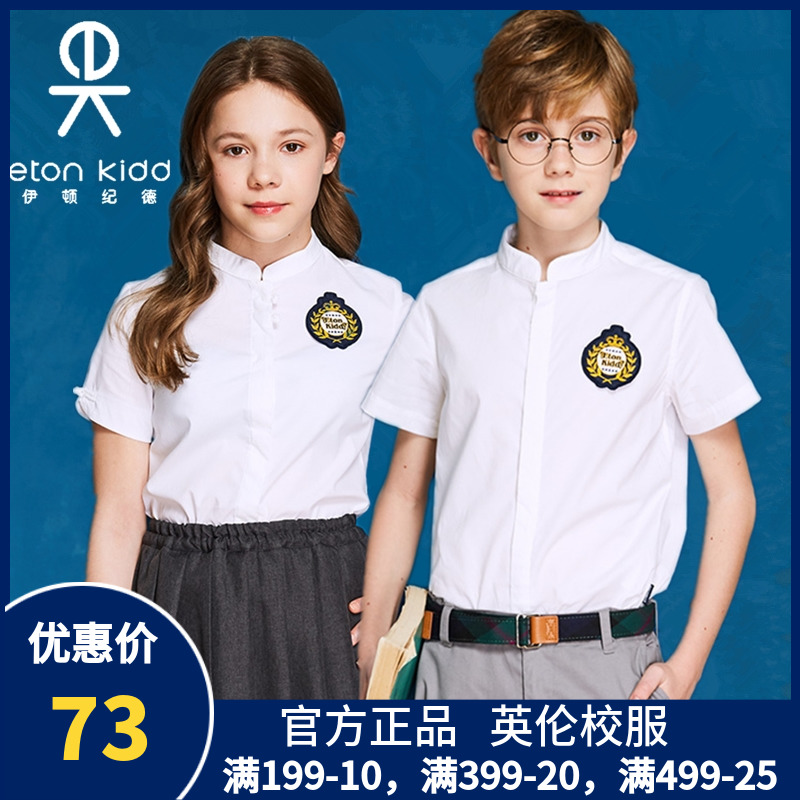 Y Eaton Guild School of School Chinese Men and women Short sleeves White shirt for primary and secondary school students Summer shirts 15C101