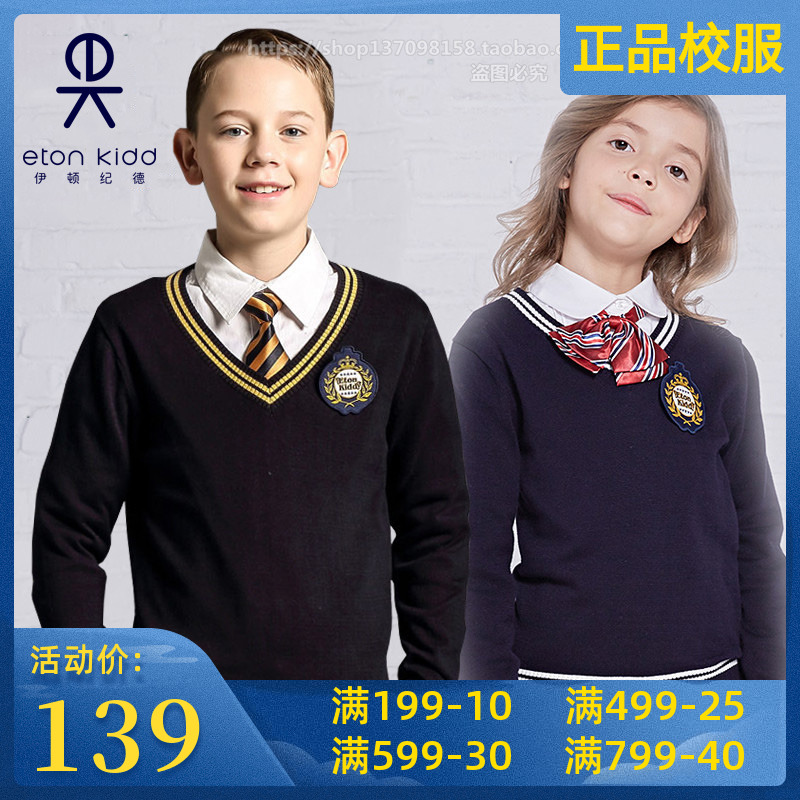 Eaton Guild Inn School clothes boy-knitted sweater girls'hooded sweatshirt for girls' sweatshirt for primary and middle school students' class