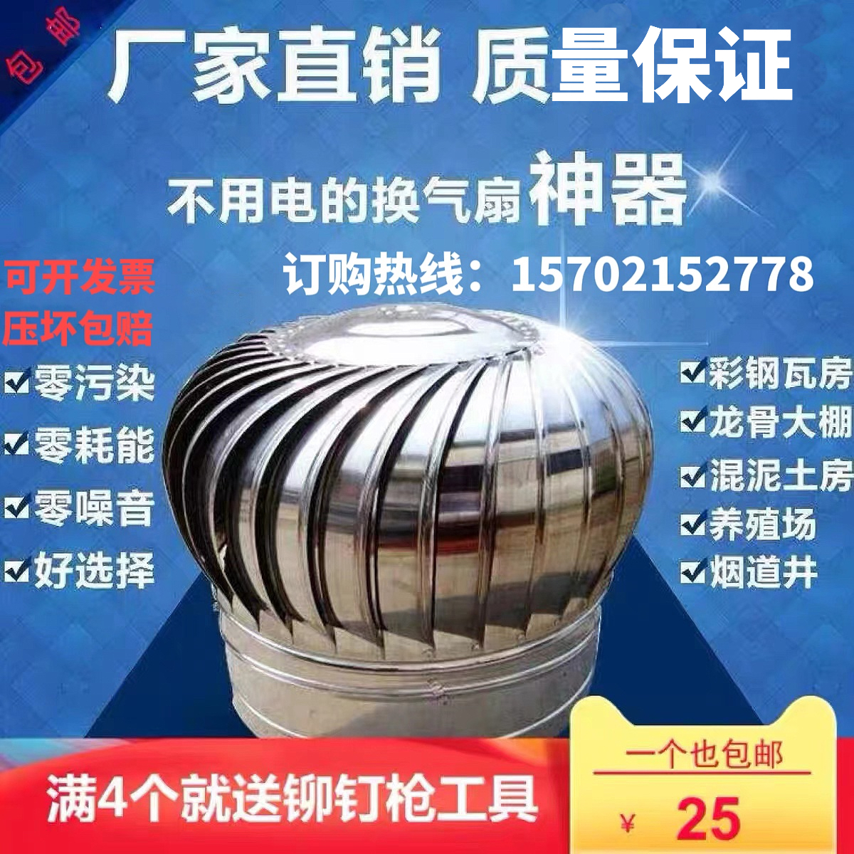 304 Stainless Steel Wind Ball Unpowered Wind Cap 600 Type Plant Roof Ventilator Flue Breeding Ventilator-Taobao