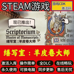 Copycat Studio's Master of the Sheepskin Scrolls Steam Game Activation Code Global Region Cdk Permanent Storage Full Dlc Package Update