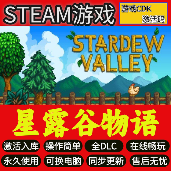 Stardew Valley Steam Game Activation Code Cdkey Global Region Cdk Permanent Addition to Library All Dlc Pack Updates