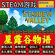 Stardew Valley Steam Game Activation Code Cdkey Global Region Cdk Permanent Addition to Library All Dlc Pack Updates