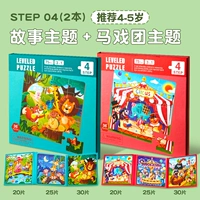 Подходит для 4-5 лет, цирка+история (всего 2 книги)