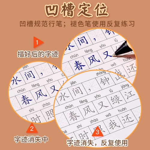 六品堂 Древняя поэзия для школьников, тетрадь, базовая детская каллиграфия для тренировок, 1-6 года, подходит для начинающих