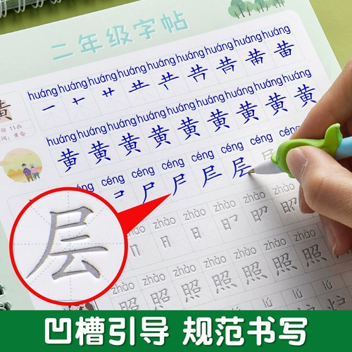 六品堂 Второй класс Groove Composibbook Первая и второй том регулярный сценарий китайский синхронизированный издание для образования в области образования ежедневная практика Вводной базовый обучение Регулярное копирование жесткой перо каллиграфии