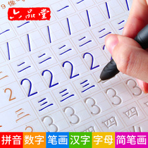 Practice word post Childrens groove board Primary school students Pen copybook regular book Childrens kindergarten primary school 1-2 first grade digital pinyin copy and reuse