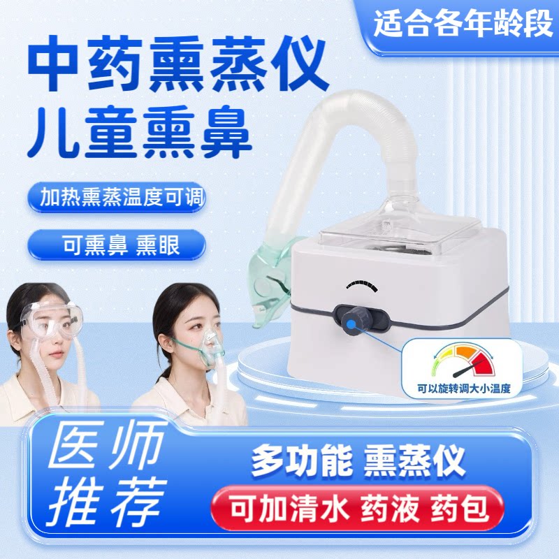 Evaluation of the nasopharynx cup traditional chinese medicine ...