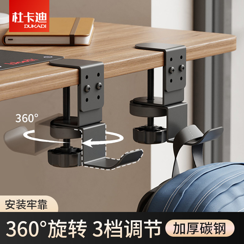 Rotatable Backpack Hook, No-Drill, Adjustable Side Hanger for Student Desks, Strong Load-Bearing Rotatable Backpack Hook, No-Drill, Adjustable Side Hanger for Student Desks, Strong Load-Bearing