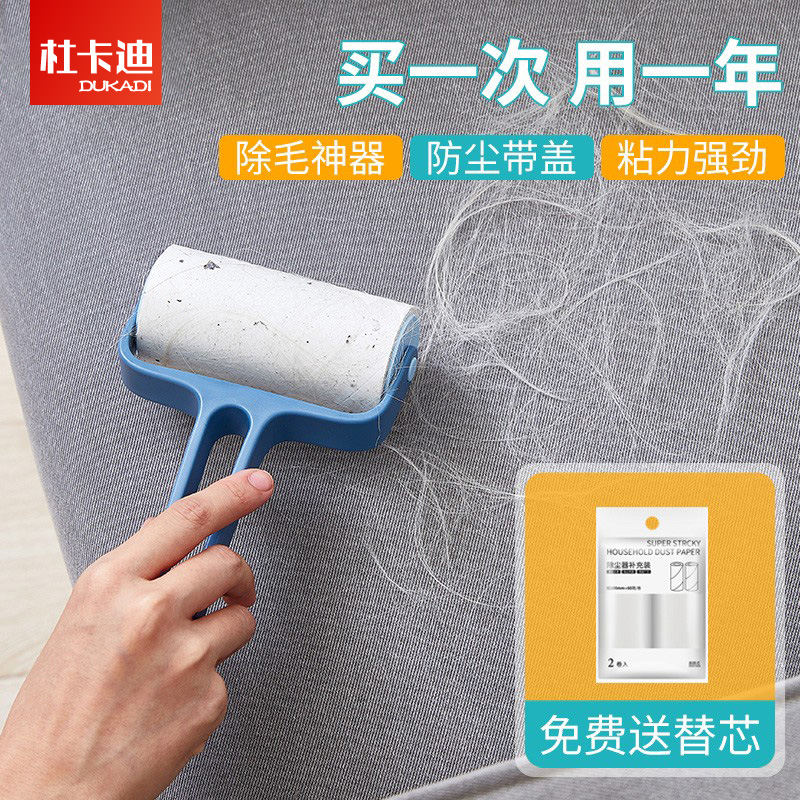 Adhesive wool device tearable roller felt roller brush sticky hair stain artifact dehairing clothes de-sticky brush clothing roll paper suction