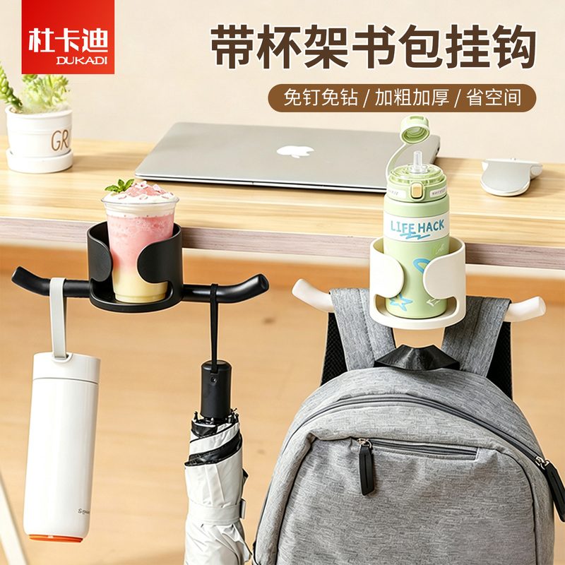 Desk-Side Bag Hook for Students, Desk Bag Hanging Rod, Special Tool for Office Desk Side Hanging Rack with Cup Holder Desk-Side Bag Hook for Students, Desk Bag Hanging Rod, Special Tool for Office Desk Side Hanging Rack with Cup Holder