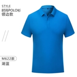 Рекламная рубашка футболка с коротки