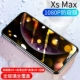 Apple XS Max [2 части анти -пипеткой мембраны+1 оригинальная пленка] 3 таблетки ★ Событие 1 день