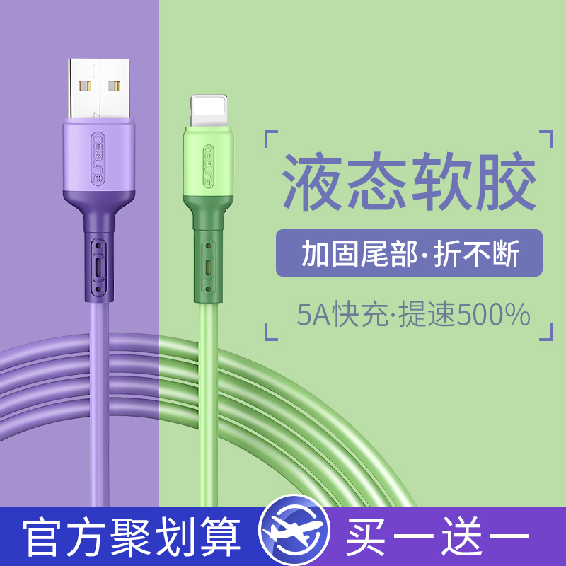 iPhone fast charging data cable is suitable for Apple 11 12pro charger cable 6x 13 xs mobile phone 7Plus fast xr charging msx flash charging ipad tablet 8