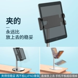 Совместимая планшетная настольная трубка, мобильный телефон, универсальный ноутбук, регулируемая обучающая опорная рама для домашнего использования