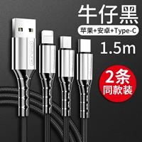 Обновить Sanhe 1 [Apple+Android+Type-C] джинсовая ткань черная 1,5 метра ☆ купить 1 получить 1 бесплатно
