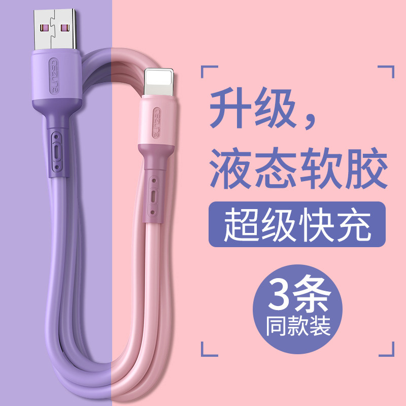 Apply Apple data line iPhone charging wire device 11 Fast charging 6s mobile phone 7plus lengthened 8 punch electric X short ipad tablet 6 computer xr flash ios on-board 13pr