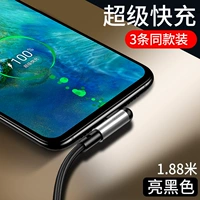 1,88 метра черного [5A Super Fast Fast Charge ☆ 30 минут заполнено] 3 из той же модели
