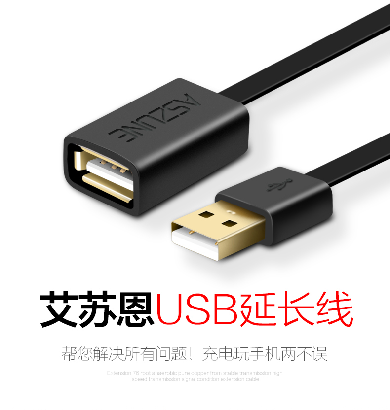 Prolongateur USB - Ref 433415 Image 10