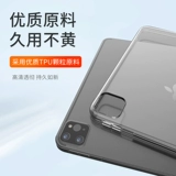 Apple, совместимый прозрачный защитный чехол, планшетный ноутбук, 2020, 3/2, pro11, 12, 10.2 дюймов, защита при падении, 2018, 2019