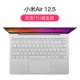 [Xiaomi Air 12.5] Высокая трансплановая пленка клавиатуры TPU