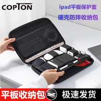 2024 suitable hard shell anti-fall ipad storage bag ipadpro Huawei matepad 11 inch ipad air4pro Xiaomi tablet 5 liner bag protective bag mi