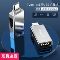 2021 New typec docking station type-c to usb3 0 Apple macbook expansion dock Huawei matebook notebook converter otg Thunder